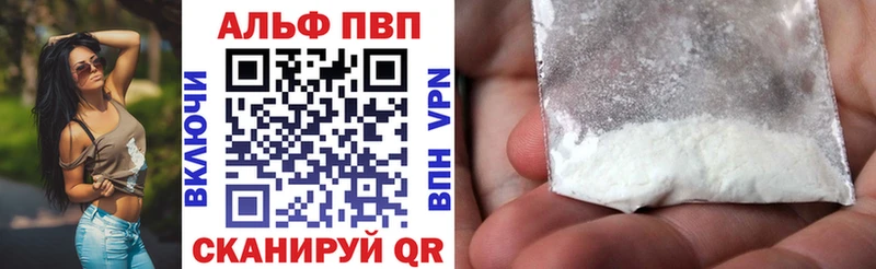Alpha PVP Соль Петров Вал