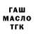 ТГК гашишное масло THEGO0 0