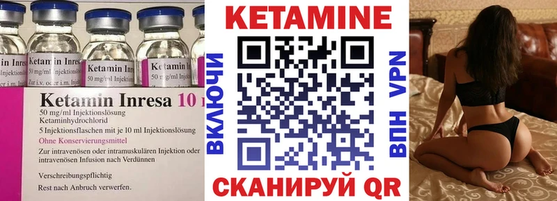 Кетамин VHQ  Петров Вал 