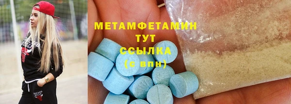метамфетамин Алексин