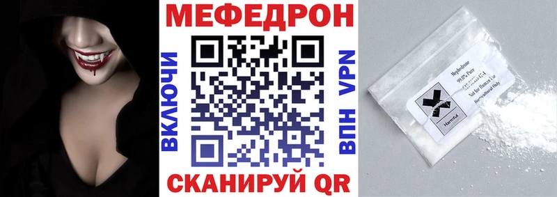 Меф мяу мяу мука Петров Вал
