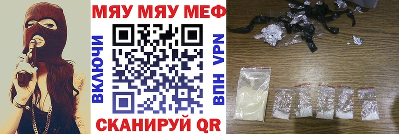 МЯУ-МЯУ 4 MMC  Петров Вал 